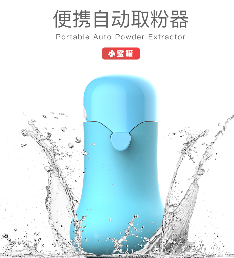 小蜜罐二代产品图